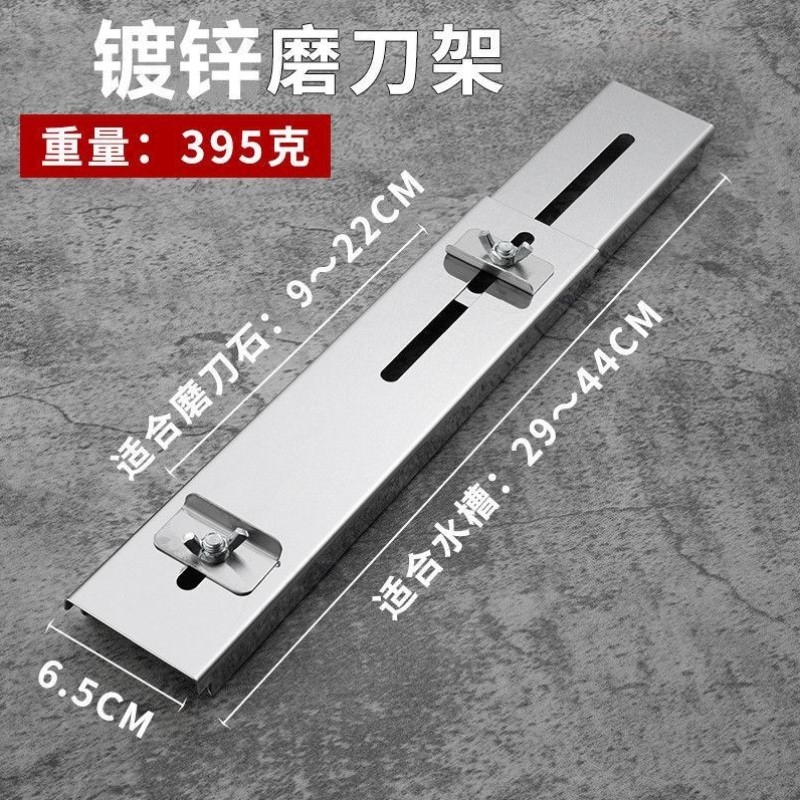 快速架菜刀滑架伸缩磨刀磨刀水槽新型固定石磨架不锈钢特大号加厚