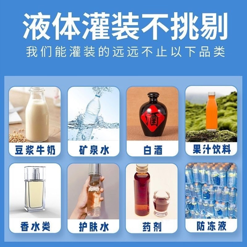 设备全自动智能过滤牛奶定量酱油灌装机灌装液体白酒果汁大功率