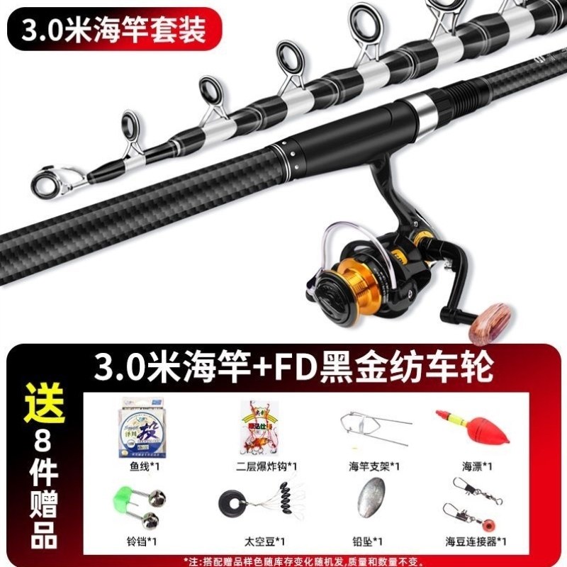 超轻超硬鱼杆海套装海竿重投竿甩竿远海杆钓竿碳素全套抛竿投,户外/登山/野营/旅行用品,溪流竿,淘宝优惠券,粉丝福利购,淘宝优惠卷