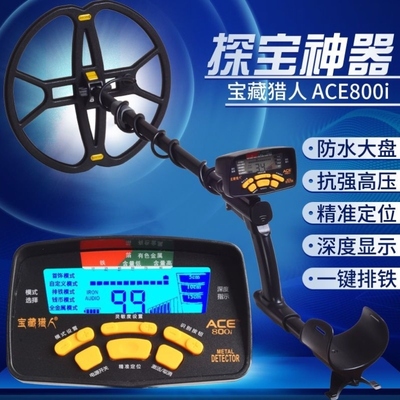高精度宝器寻宝手持式金属银元探铜钱探测器仪器黄金米10户外新款