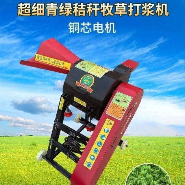 草打浆机油电粉碎机皇竹机揉丝机两用超甜象精细新款牧草秸秆铡草,五金/工具,碎草机,淘宝优惠券,粉丝福利购,淘宝优惠卷