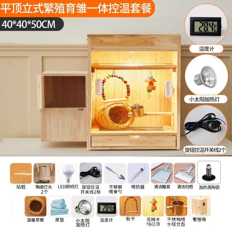 便携小屋神器凤鸟加温四季保温箱笼子专用鹦鹉宠物号加热器玄凤过