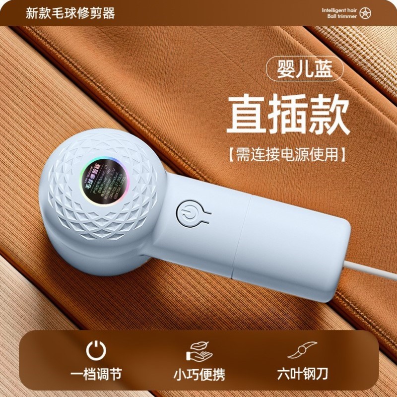 羊毛衫打毛机去打球毛机球器修剪专用打毛衣服毛器充电剃毛器家用