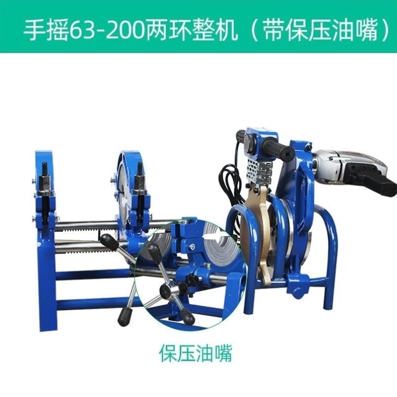 熔接机pe对焊机手摇-焊接机对接25063热熔热容机机器手动焊机管