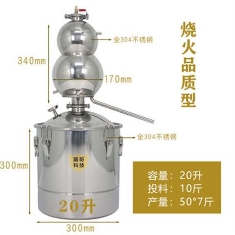 纯露机酿酒哥烤包邮小型机酿酒器蒸馏家用葫芦白酒迷你