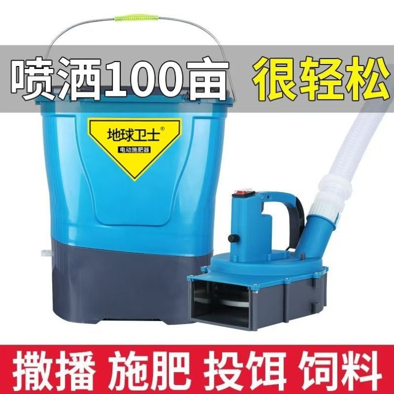器化肥撒器神器农用电动全自动新款机施肥追肥播种卫士地球背负式,农机/农具/农膜,食用菌生产设备/器具,淘宝优惠券,粉丝福利购,淘宝优惠卷