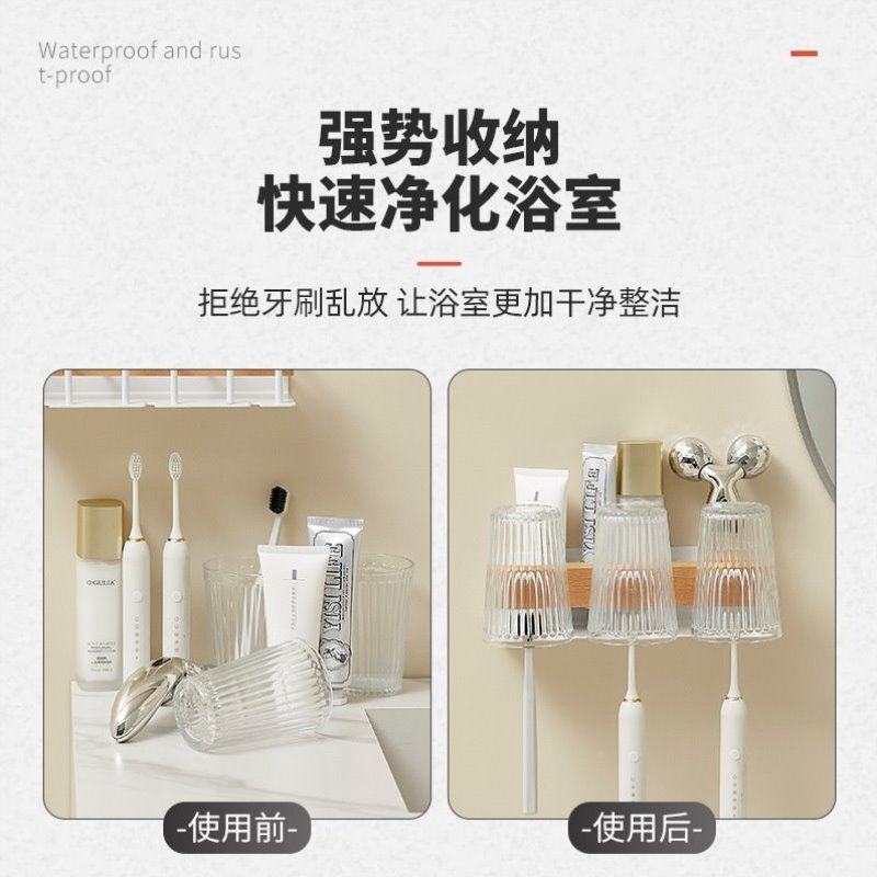 轻奢打孔免卫生间原木刷牙挂架牙刷壁置物架实木挂墙电动简约家庭