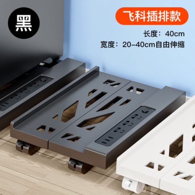 电脑主机滑轮架子主机支架带轮置物架托盘通用带托架轮子海景房子