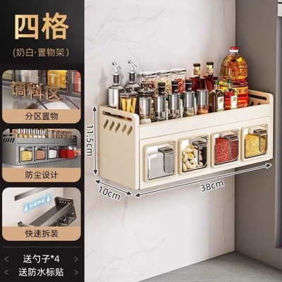 家用免置物架品盒一体墙上厨房油盐收纳打孔调料壁挂多功能调味料