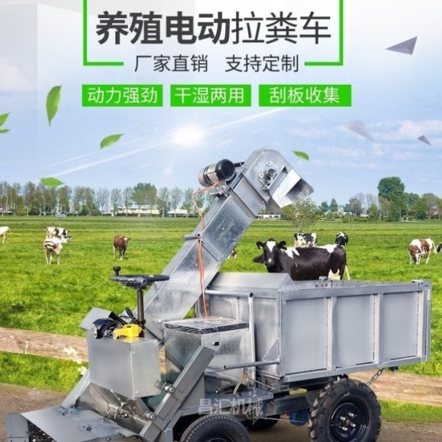 养殖粪车自动清铲神器刮自卸粪车粪车粪车液压清牛场农用电动,畜牧/养殖物资,猪栏猪笼,淘宝优惠券,粉丝福利购,淘宝优惠卷