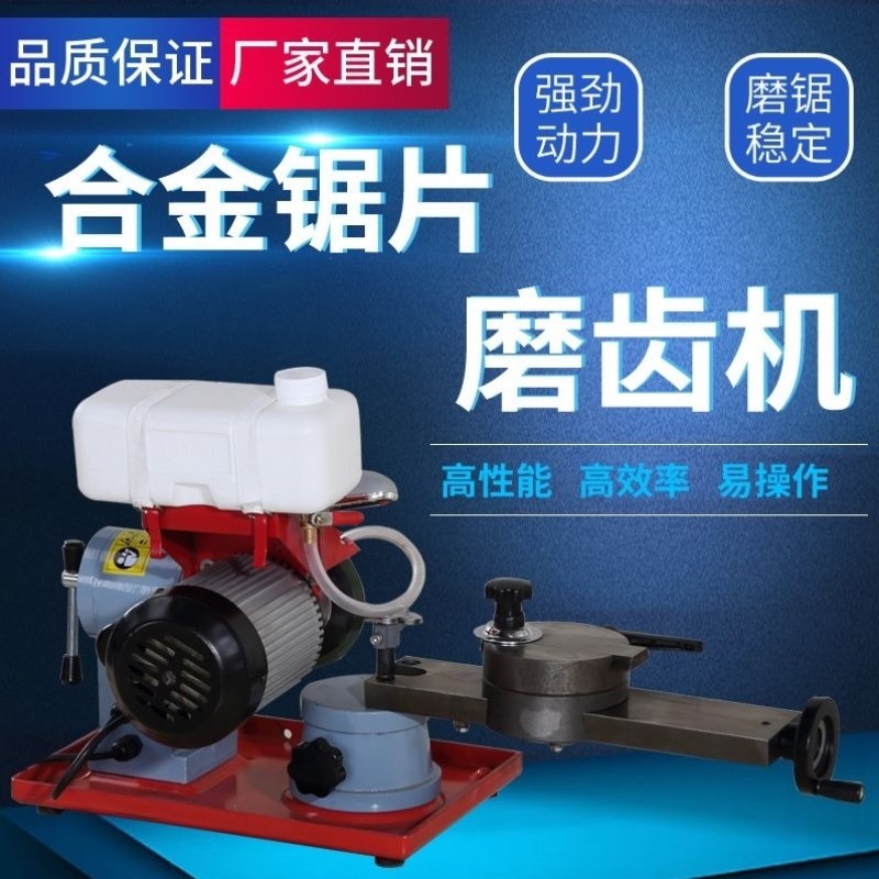 磨合金修锯片磨机锯片磨齿机锯片机伐小磨合金锯片锯机磨锯片王,厨房/烹饪用具,磨刀器/磨刀石/磨刀架,淘宝优惠券,粉丝福利购,淘宝优惠卷