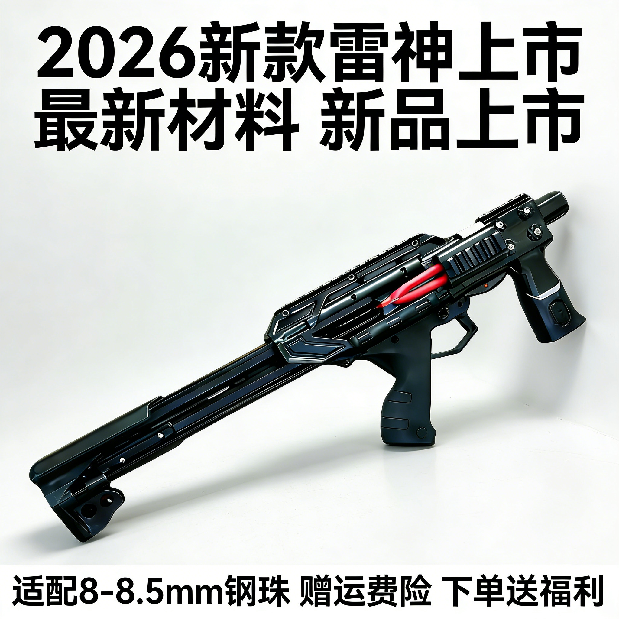 2026新款制裁雷神连发复合弓大威力高精度精准钢珠成年人专用弹弓