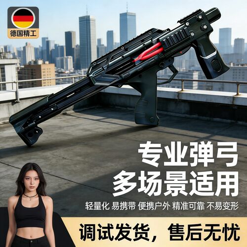 黑武士雷神软弹弓户外新款高精度成人玩具大威力远精准户外复合弓