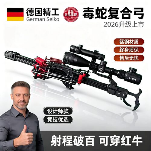 新款40连发弹弓毒蛇现货复合弓小巧钢珠两用射箭超远高精度绿激光