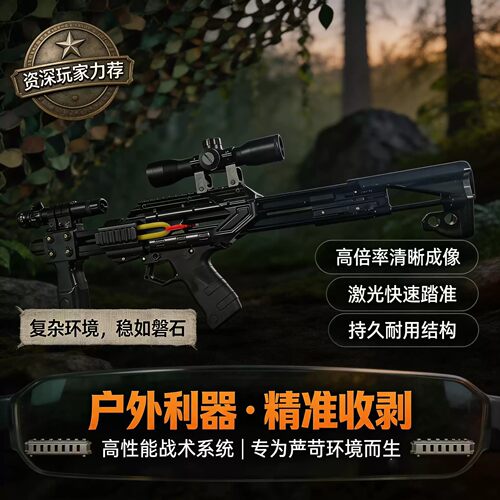 黑武士雷神软弹弓户外新款高精度成人玩具大威力远精准户外复合弓