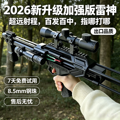 黑武士雷神软弹弓户外新款高精度成人玩具大威力远精准户外复合弓
