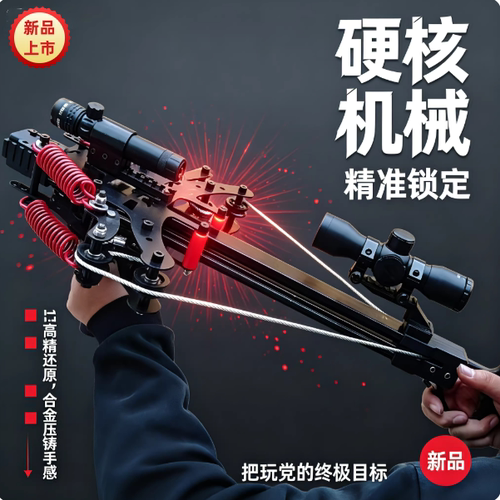 新款40连发弹弓毒蛇现货复合弓小巧钢珠两用射箭超远高精度绿激光