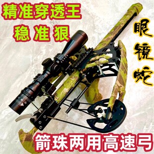 新款毒蛇二代连发复合弓成年人两用高精度激光户外弹弓