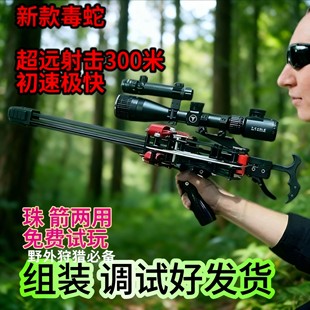 新款50连发枪式全金属复合弹弓钢珠成年人专用户外休闲激光高精准