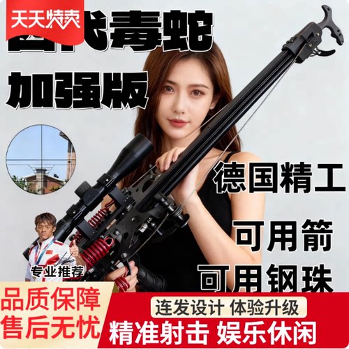 新款枪式50连发复合弹弓全金属钢珠成年人专用户外休闲激光高精准