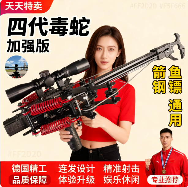 四代毒蛇40连发两用复合弓射箭