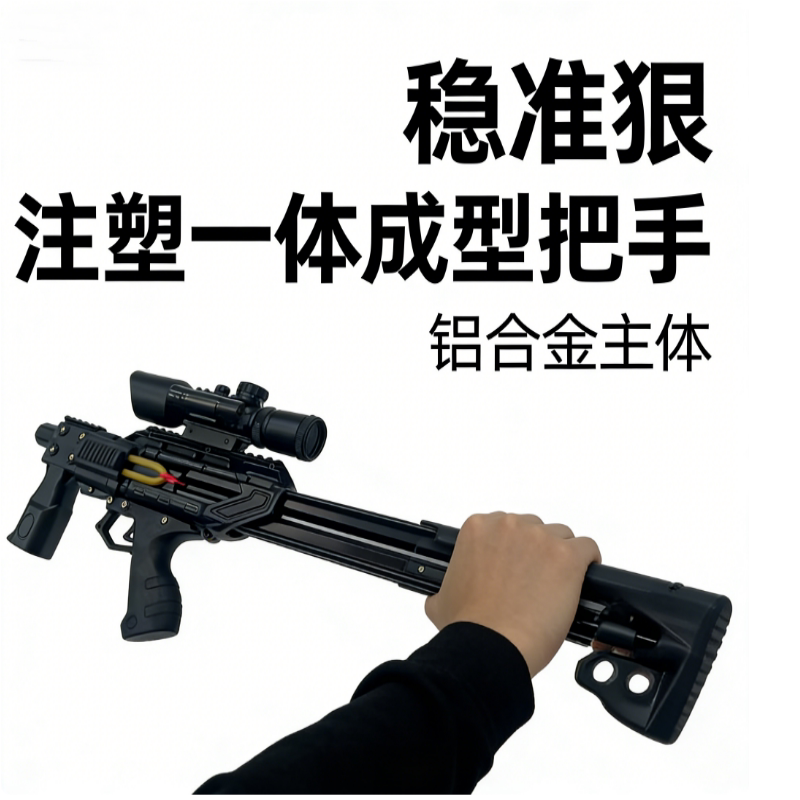 成年人专用弹弓2026新款制裁雷神连发复合弓大威力高精度精准钢珠