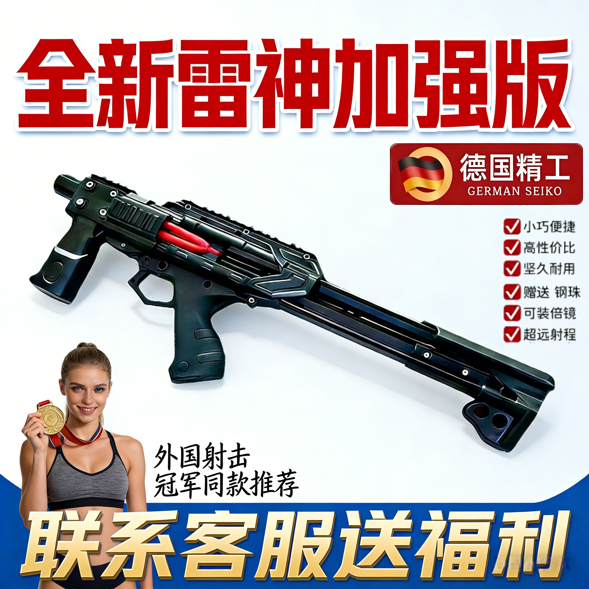 新款雷神软弹弓户外精准复合弓3D打印成人玩具大威力远射激光神器