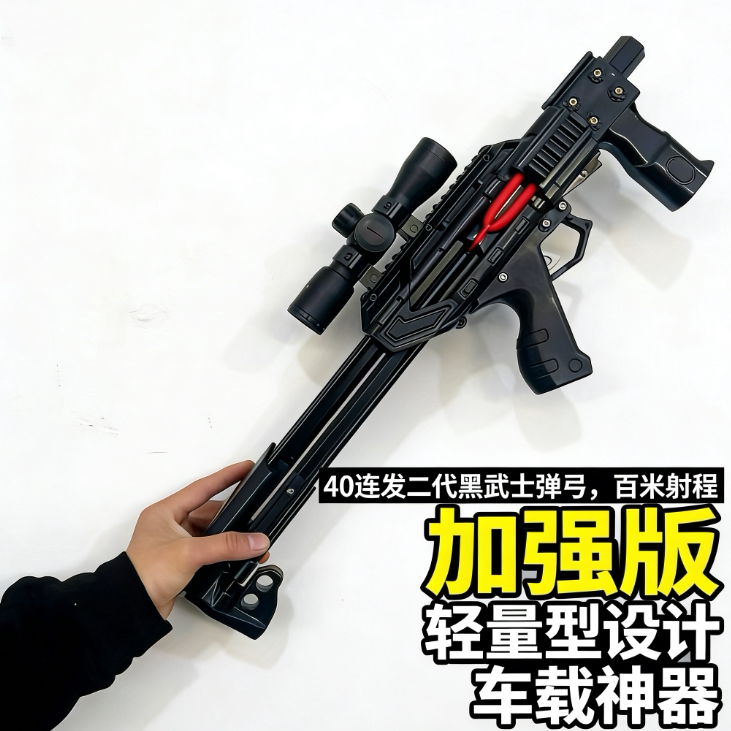 雷神黑武士复合弓加强版射程很远带高精度瞄具户外竞技弹弓成年人
