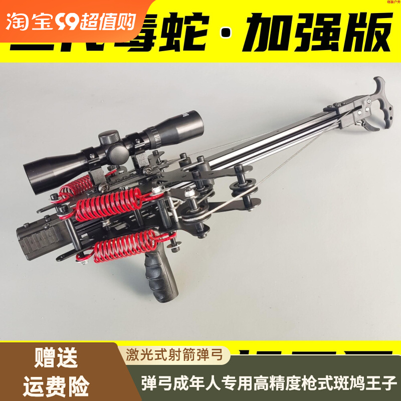 弹弓成年人专用高精度枪式斑鸠