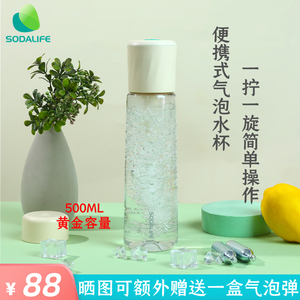 户外便携式气泡水机家用苏打水机旅行气泡杯自制碳酸饮料用气泡弹