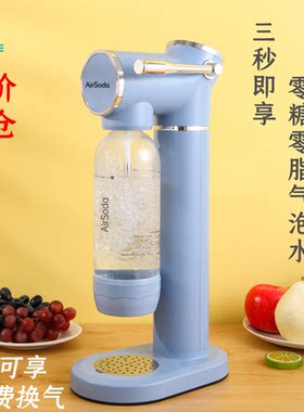 AirSoda气泡水机特价清仓