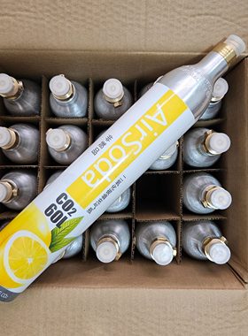 AirSoda气泡水机气瓶通用二氧化碳气瓶苏打水机气罐