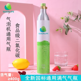 通用气泡水机气瓶二氧化碳气瓶苏打水机替换气罐食品级水草CO2