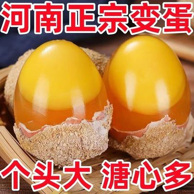 河南特产变蛋40枚农家自制变鸡蛋皮蛋溏心手工五香松花蛋整箱包邮