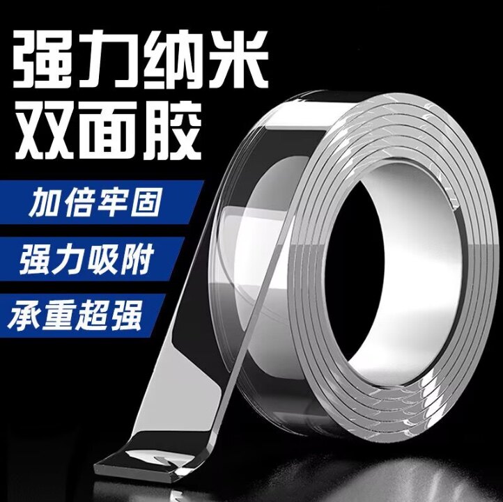 纳米双面胶高粘度强力固定墙面超强防水魔力双面贴车用万能粘胶