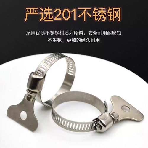 加厚不锈钢水管卡箍洗车水枪接头管子卡扣带手柄喉箍软管固定抱箍