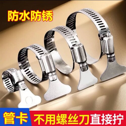 半钢不锈钢带手柄水管卡箍