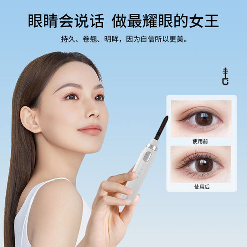 Daimushi黛慕诗睫毛器电热烫卷睫毛夹烫睫毛神器电动睫毛卷翘器