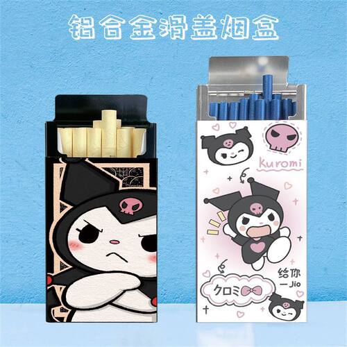 网红库洛米烟盒合金滑盖