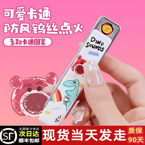 可爱草莓熊库洛米usb充电打火机