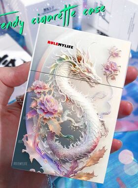 翻盖龙凤呈祥自动弹开烟盒20支装粗细款烟套盒个性创意便携送男友