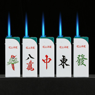 抖音同款麻将红中发财防风充气打火机高颜值创意个性送男女友潮