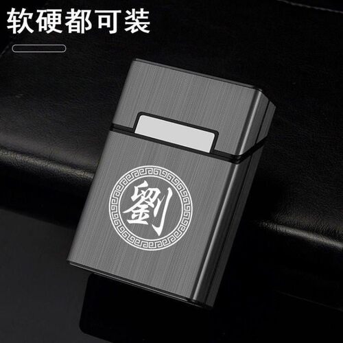 十二生肖磁吸烟盒 20 支装铝合金自动翻盖抗压防潮男士便携烟盒