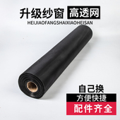 高透纱窗网自装 沙窗沙金刚蚊网纱网防蚊 高清不锈钢窗纱自己换老式