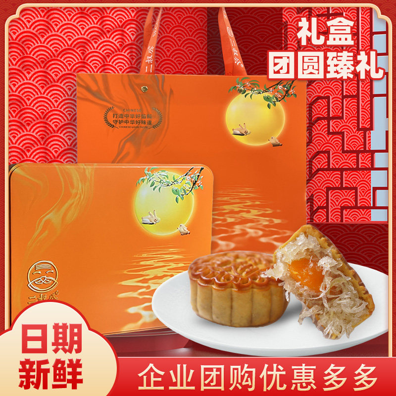 二叔公蛋黄冬翅月饼台山特产凤梨水果冬蓉白莲蓉红豆沙月饼多口味