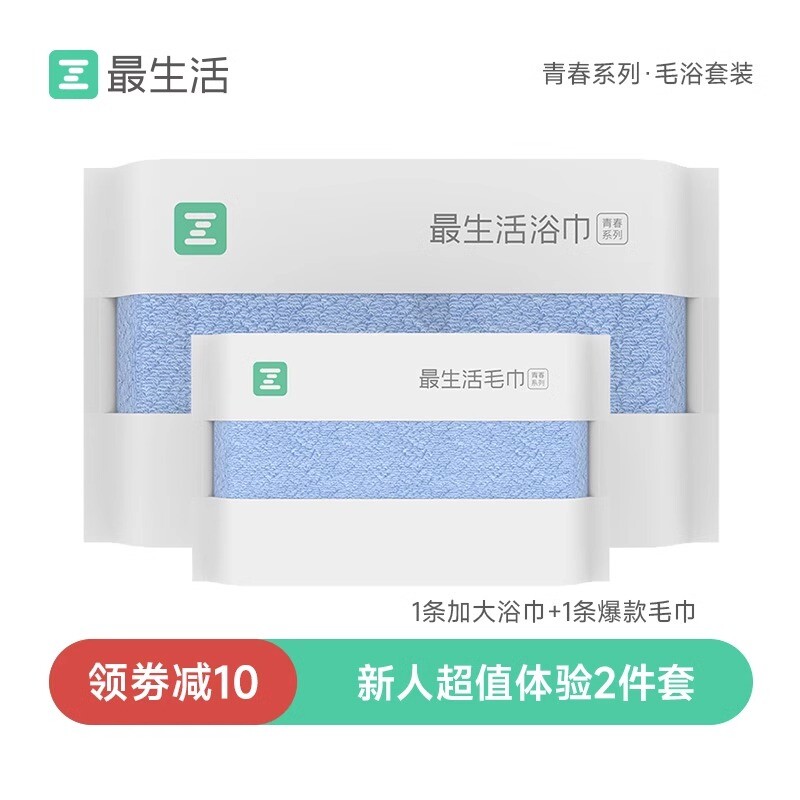 最生活纯棉毛巾浴巾套装男女