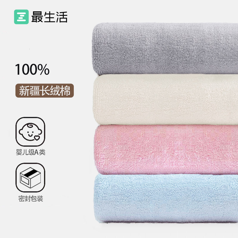 最生活新疆长绒棉家用吸水毛巾