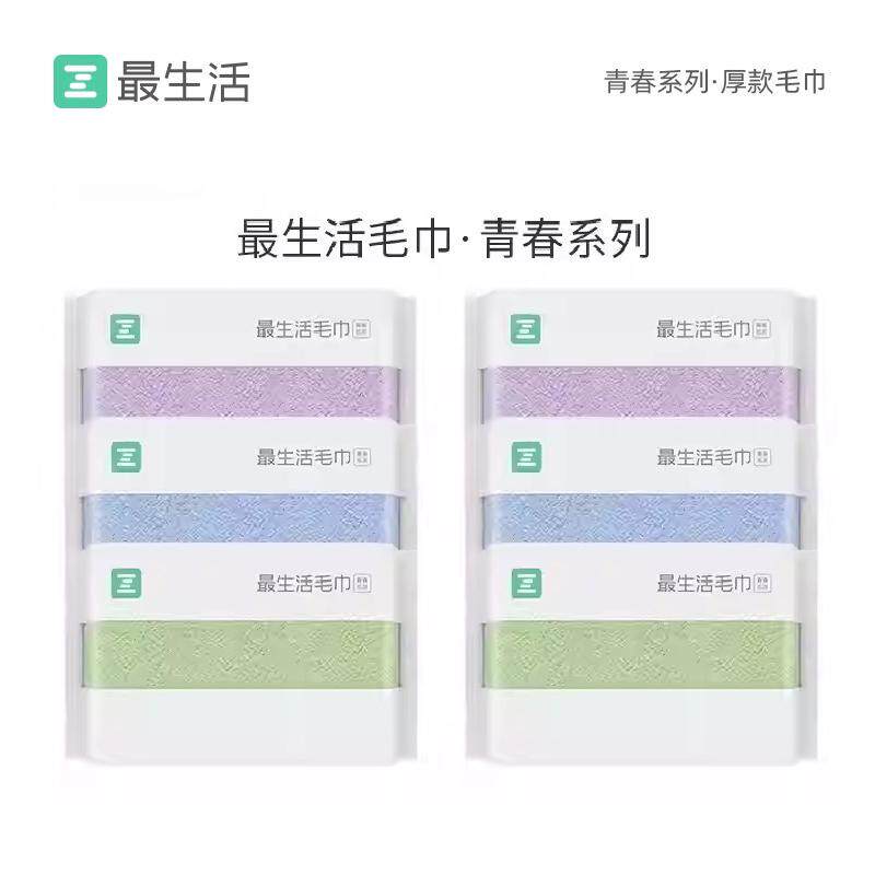 最生活100%纯棉家用毛巾洗脸面巾
