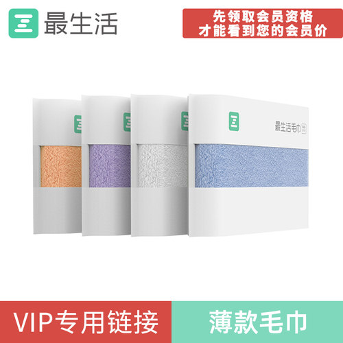 专用薄款毛巾消费自动降低折扣