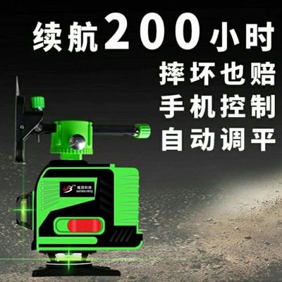 福润科技水平仪绿光12线全自动调平红外线平水仪高精度贴墙仪